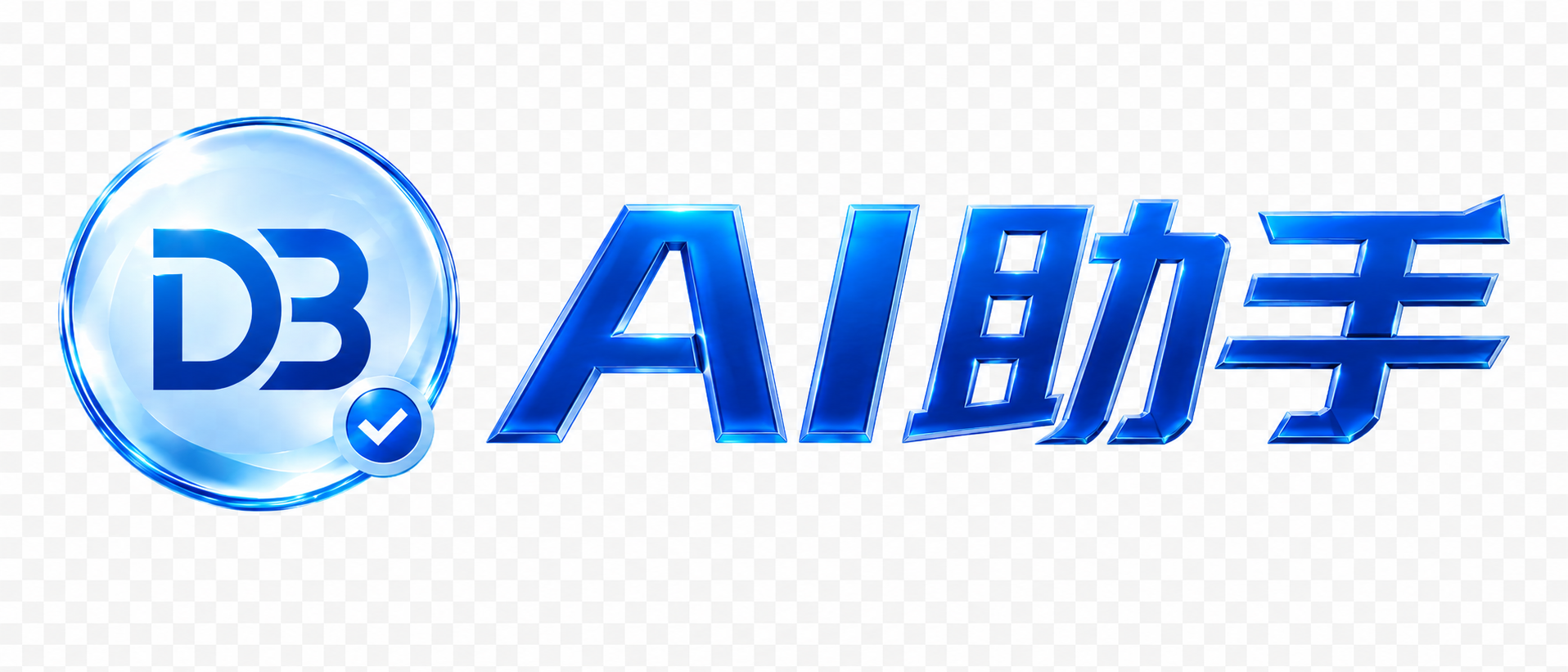担保导航 AI